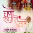 Jeetu Dhora