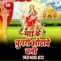 Puja