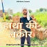 Sagar Prajapati