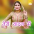 Asmeena