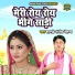 Shastri Sanjiv Chaitanye