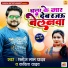 Manoj Lal yadav, Kavita Yadav
