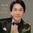 Kim Tử Long feat. Phượng Hằng