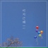 Han ingoo feat. JH
