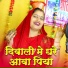 Bandana Dubey
