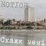 MOTION