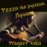 Project Yuku
