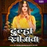 Np Deepak Dildar, Ujala Sahani