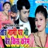 Anand Deewana, Anjani Arya