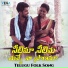 Rajesh Pinninti, Bhoomi