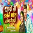 Masuriya Mel Yadav, SUJATA SANGAM