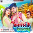 Anand Pandey, Shilpi Raj