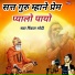 Rinkal Modi
