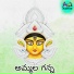 Rama Devi