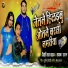 Videshi Lal Yadav, Sanaya San