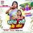 Neha Raj feat. Mahi Shrivastava