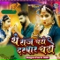 Purvi Mali