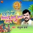 Shatrudhan Sharma