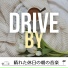 Drive by