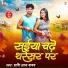 Shashi Lal Yadav