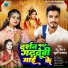 Khushi kakkar, Mantu Deep