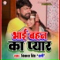 Vikas Singh Ragi