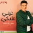 Helmy Abdel Bakky