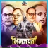 Jaypal Divre
