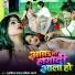 Arvind Yadav, Pratima Arya