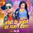 Prem Ji
