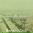 Бариста Джаз