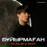 MUSLIM, DIMA