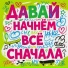 Планы-на-Лето