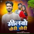 Nitish Aryan, Alka Yadav