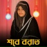 Eyana Parveen