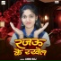 Annu Raj