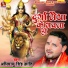 Abhimanyu Singh Kranti