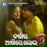 SANGRAM