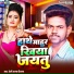 Premi Ajay Deewana