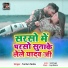 Tuntun Yadav