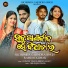 Suchismita Gajendra Singh, Ramesh Kumar