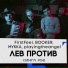 FirstFeel, BOOKER, МУККА feat. playingtheangel