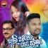 Dusmanta Suna, Puja Tandi