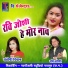 Ravi Joshi, Santoshi Deewan