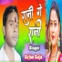 Arjun Raja