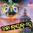 Binod Bihari Panda