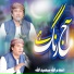 Inamullah Saeedullah