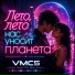 VMC5