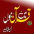 Ahsan Iqbal