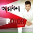 Polok Hasan Sumon, Nazu